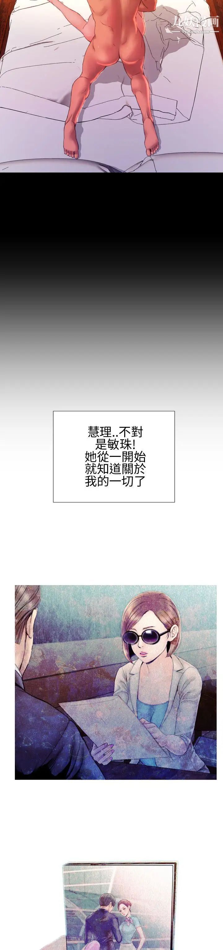 淫蕩的妻子們第34話