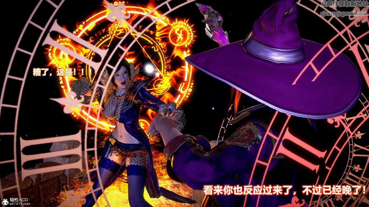 [3D]肉絲女騎士陷落第04話