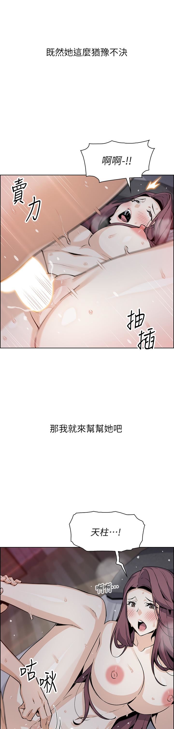賣豆腐的母女們第38話-這次改用妳前面兩顆吧!