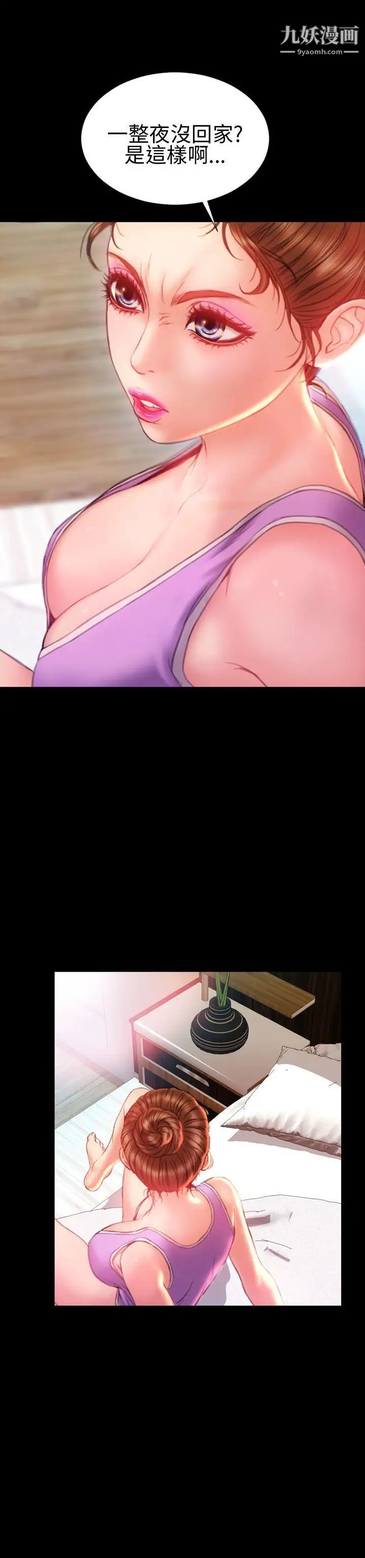 淫荡的妻子们第35话