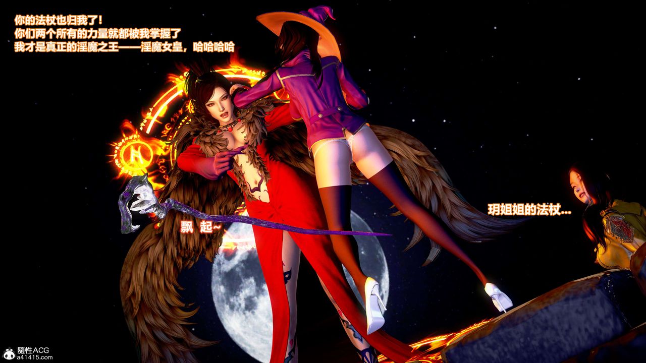 [3D]肉絲女騎士陷落第04話