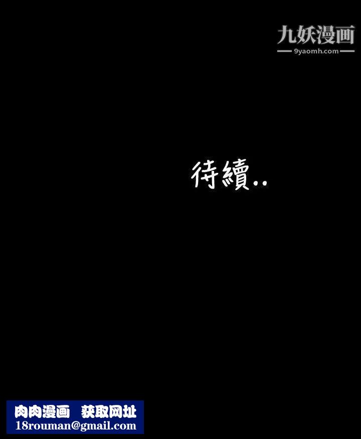 淫荡的妻子们第35话