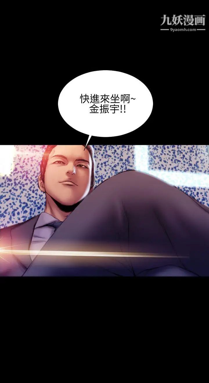 淫荡的妻子们第36话