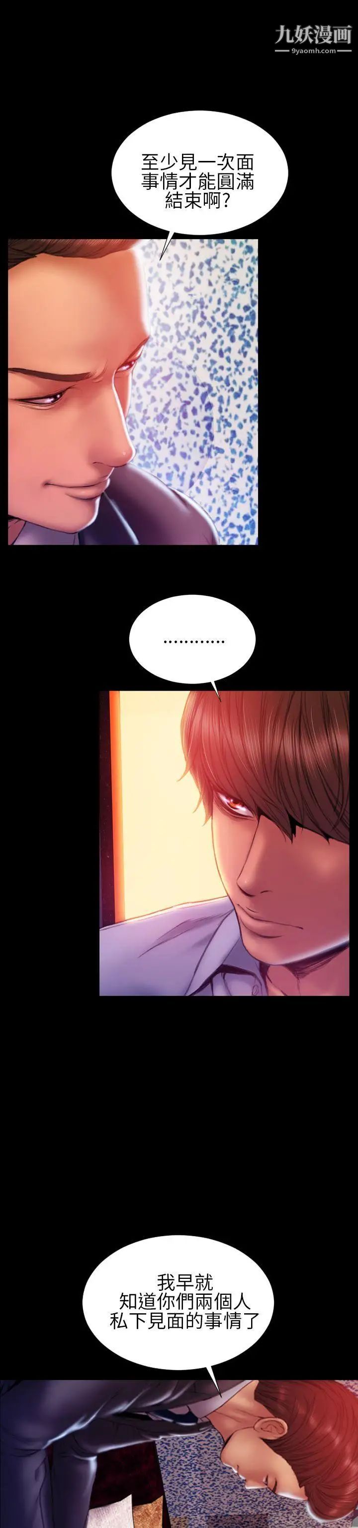 淫蕩的妻子們第36話