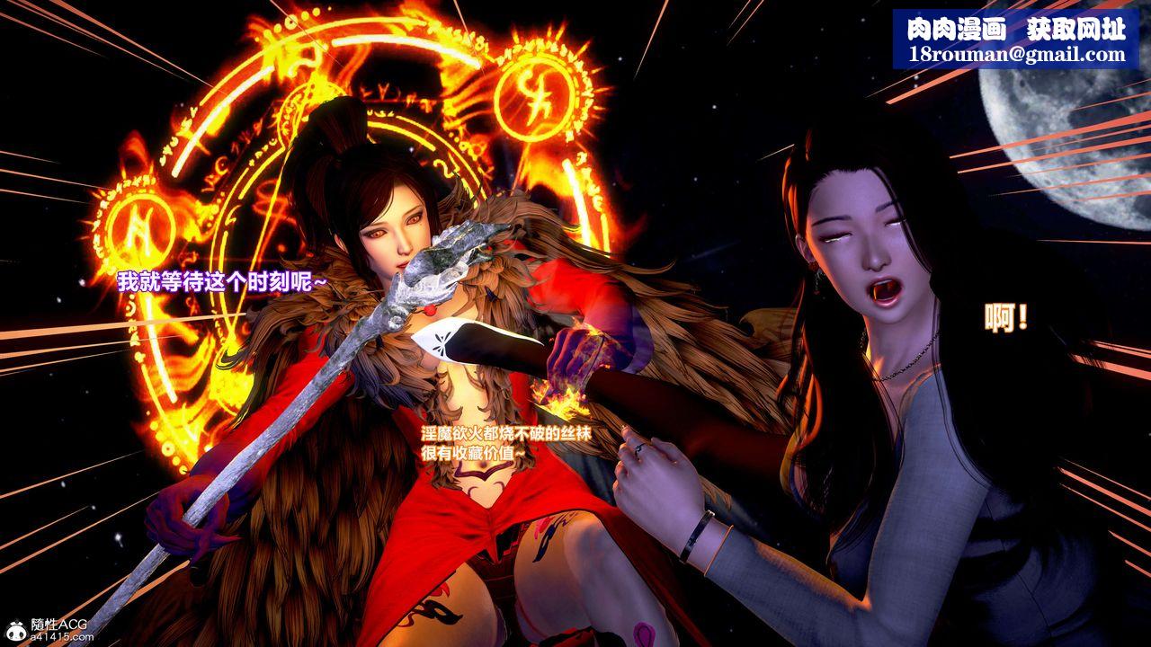 [3D]肉丝女骑士陷落第05话