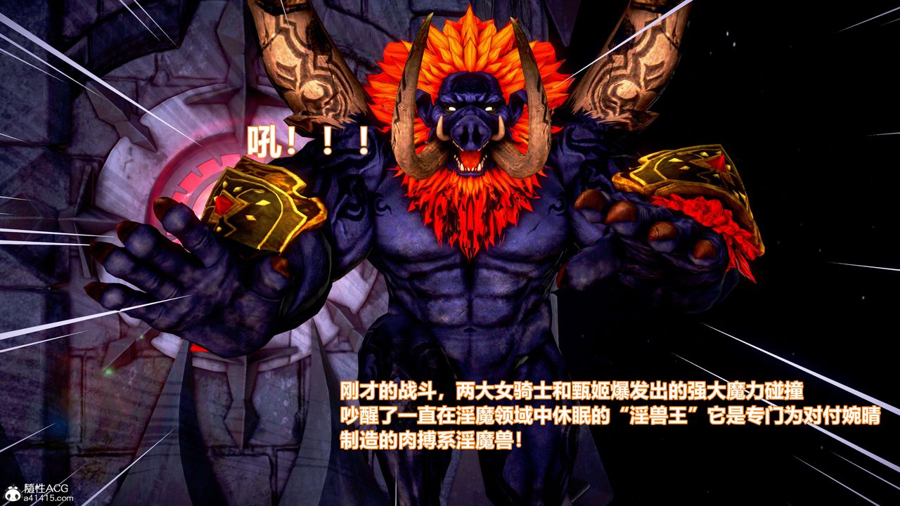 [3D]肉丝女骑士陷落第05话