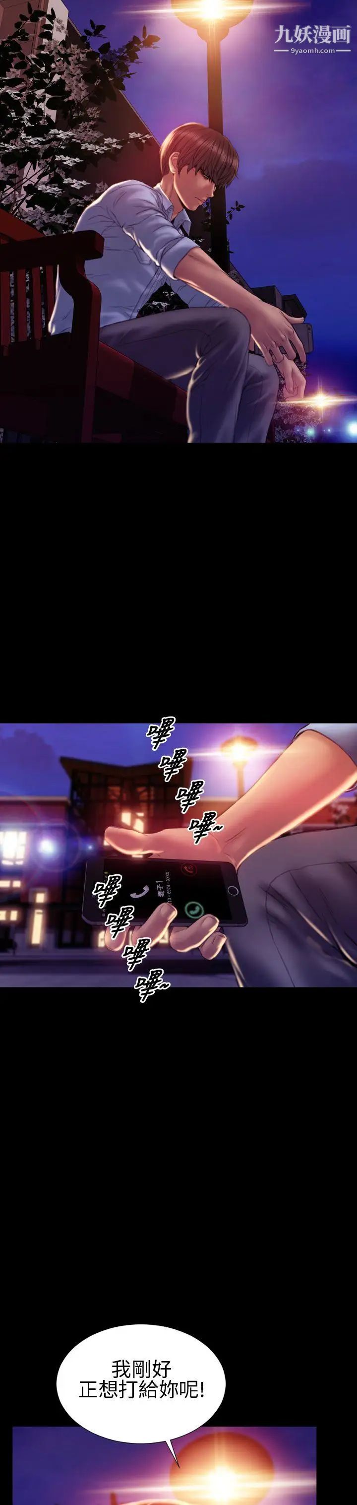 淫蕩的妻子們第36話