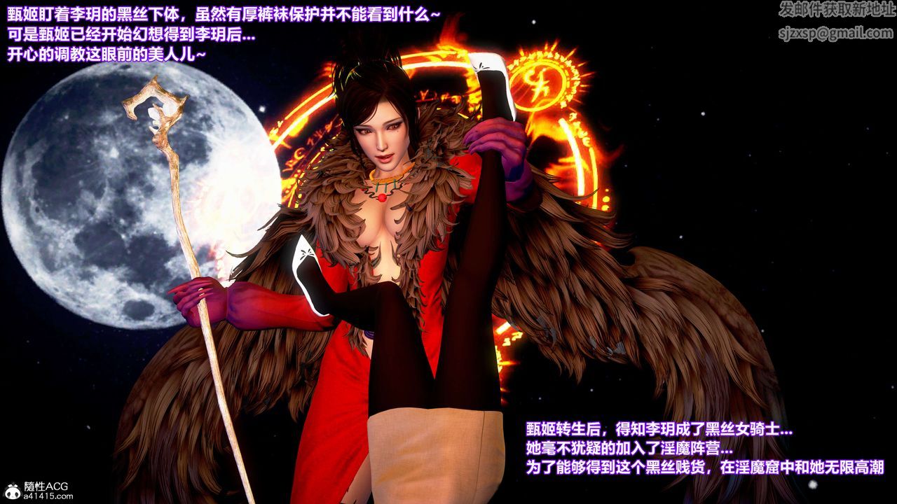 [3D]肉丝女骑士陷落第05话