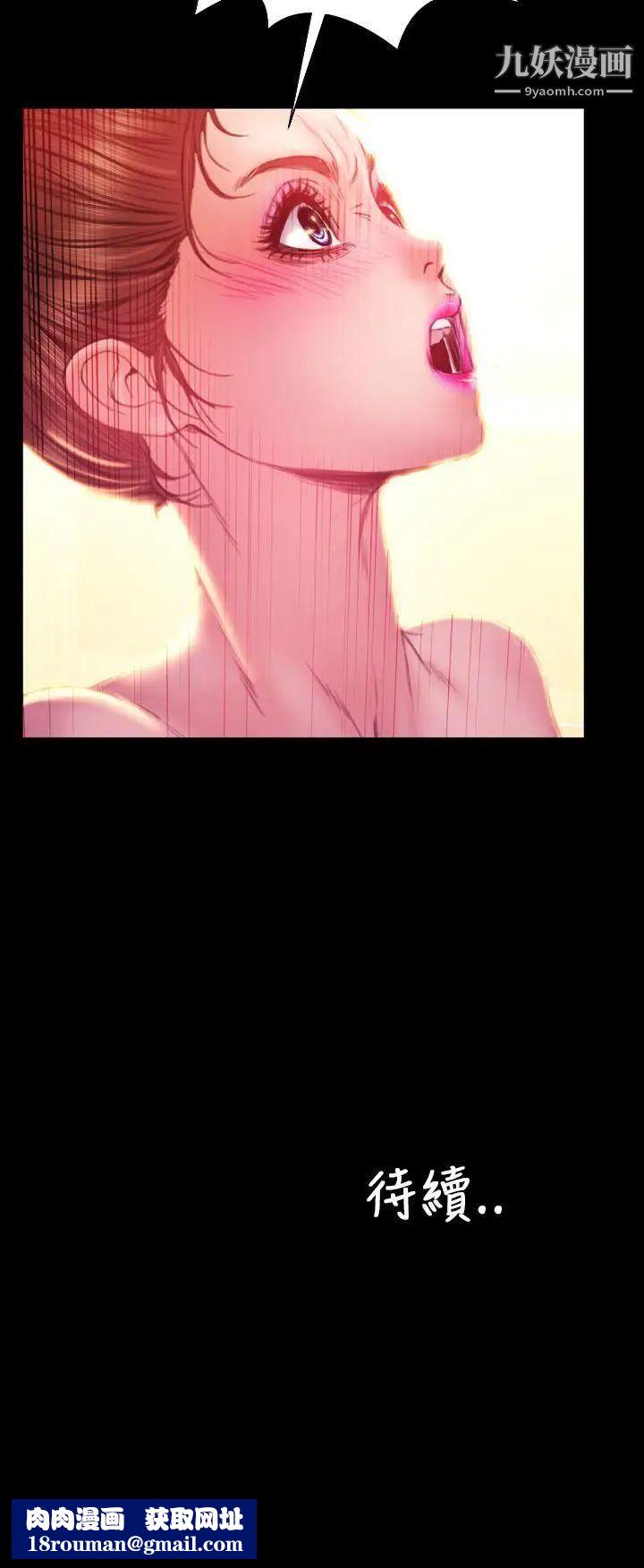 淫荡的妻子们第36话