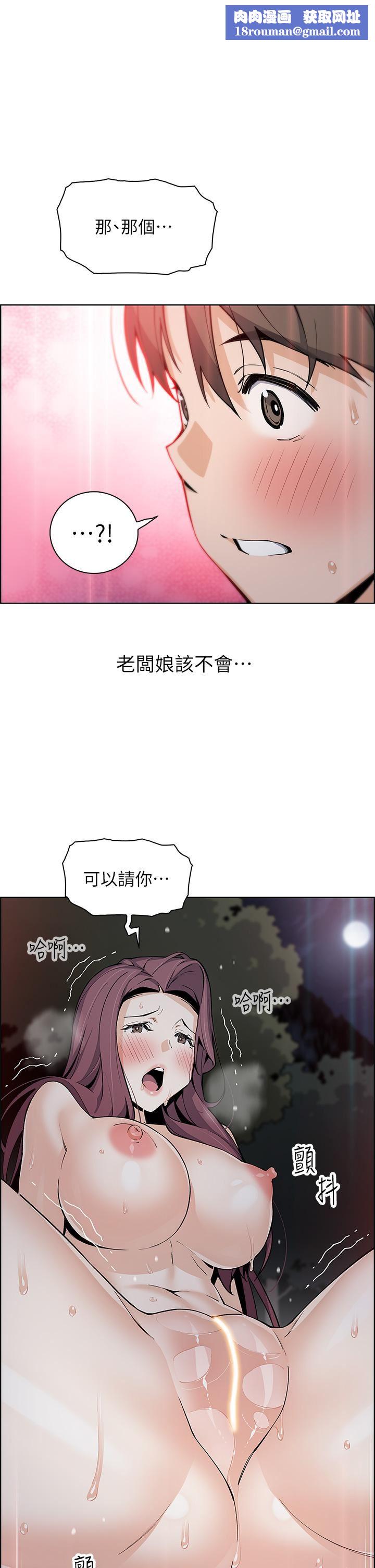 賣豆腐的母女們第40話-愛上情境劇的人妻