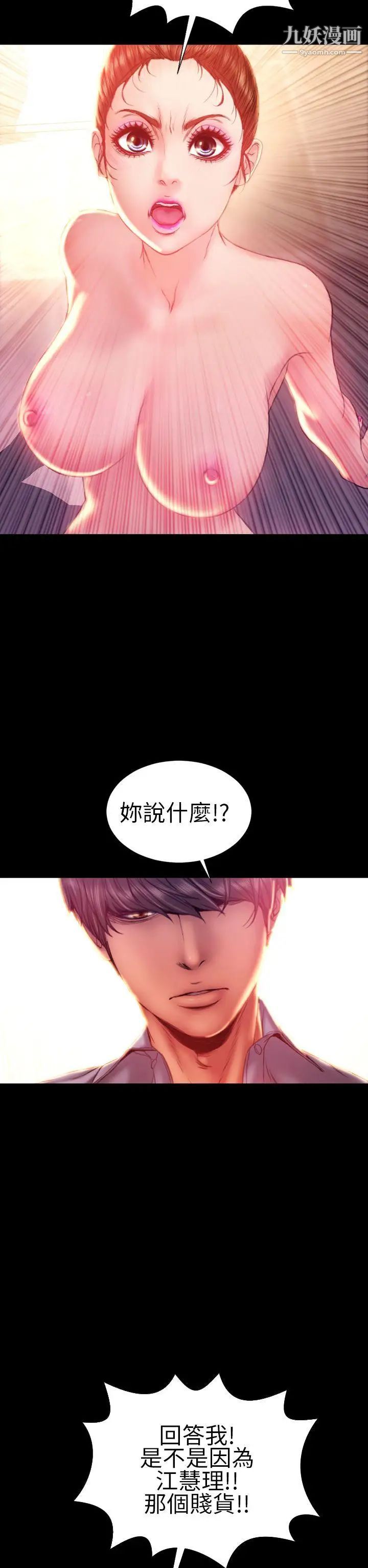 淫蕩的妻子們第37話