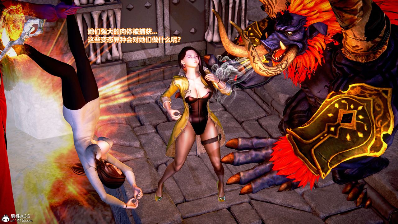 [3D]肉丝女骑士陷落第06话