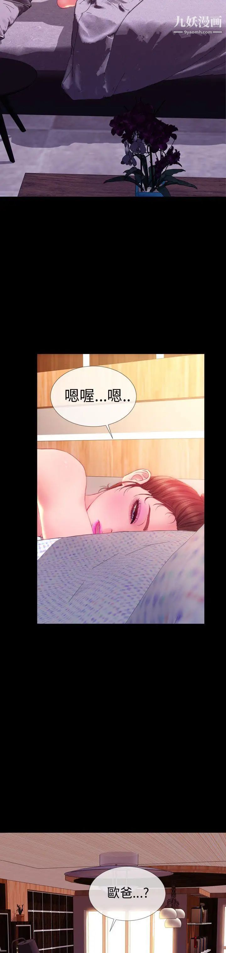 淫荡的妻子们第37话