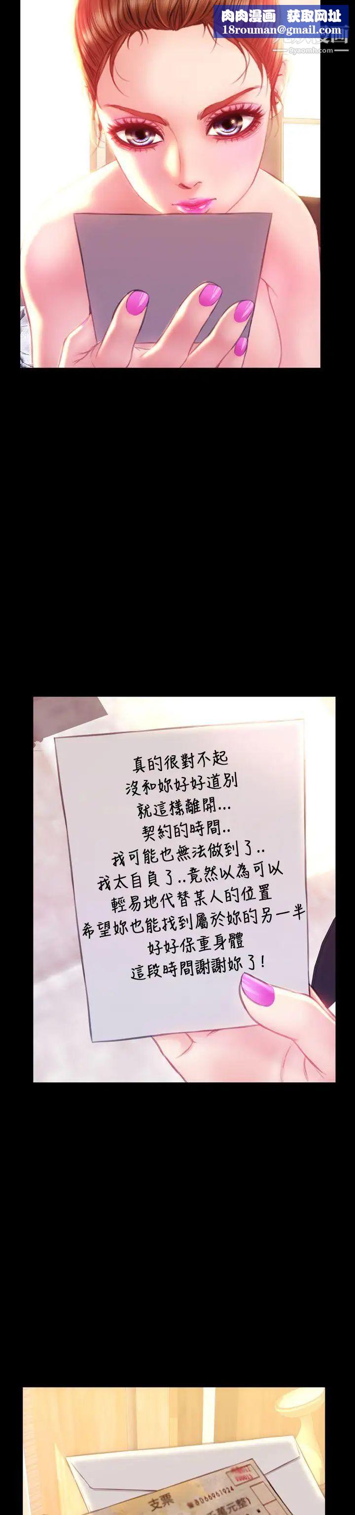 淫荡的妻子们第37话