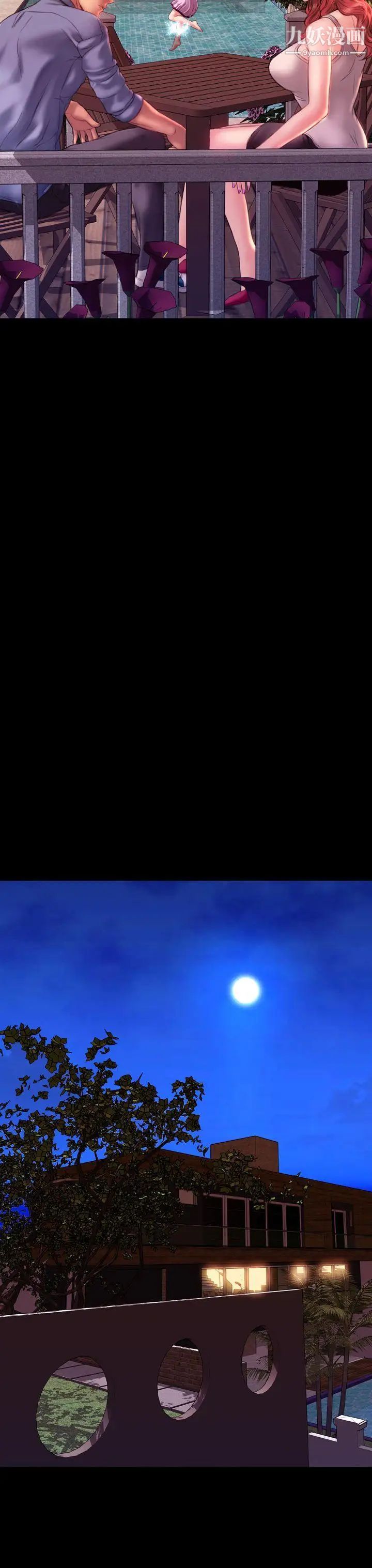 淫蕩的妻子們第37話