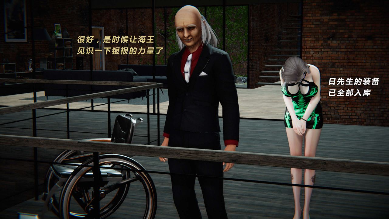 [3D]蝴蝶之殇第三季-復仇之影第12话