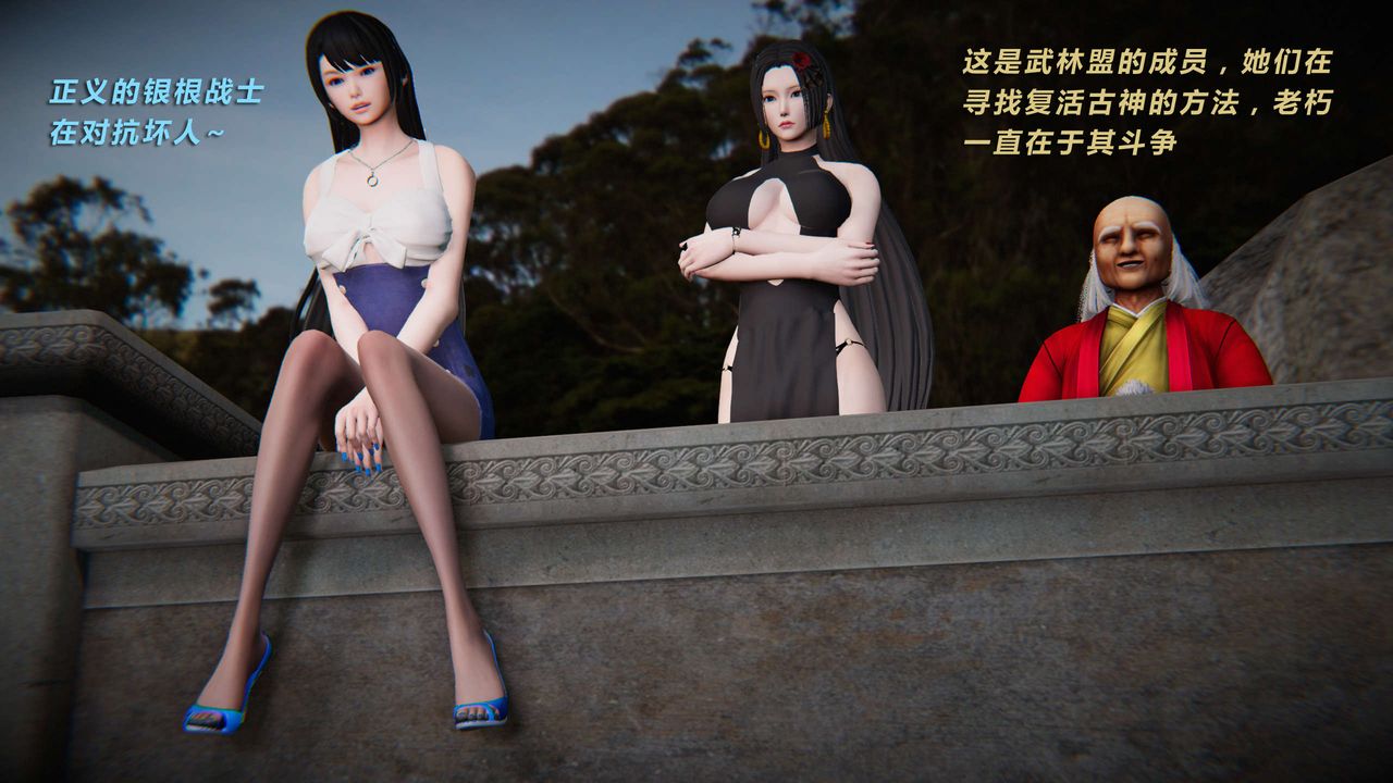 [3D]蝴蝶之殇第三季-復仇之影第12话