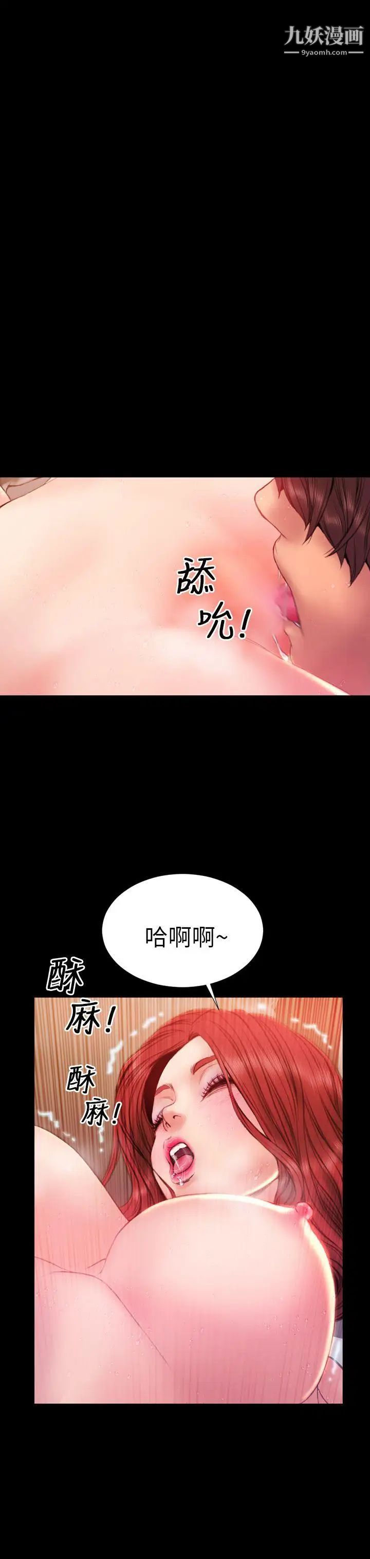 淫蕩的妻子們第38話