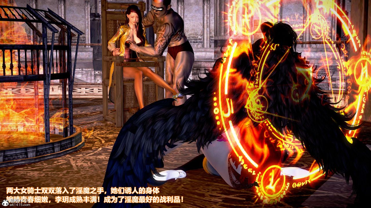 [3D]肉丝女骑士陷落第06话