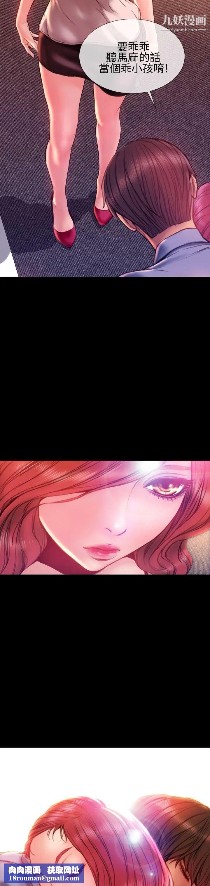 淫蕩的妻子們第38話