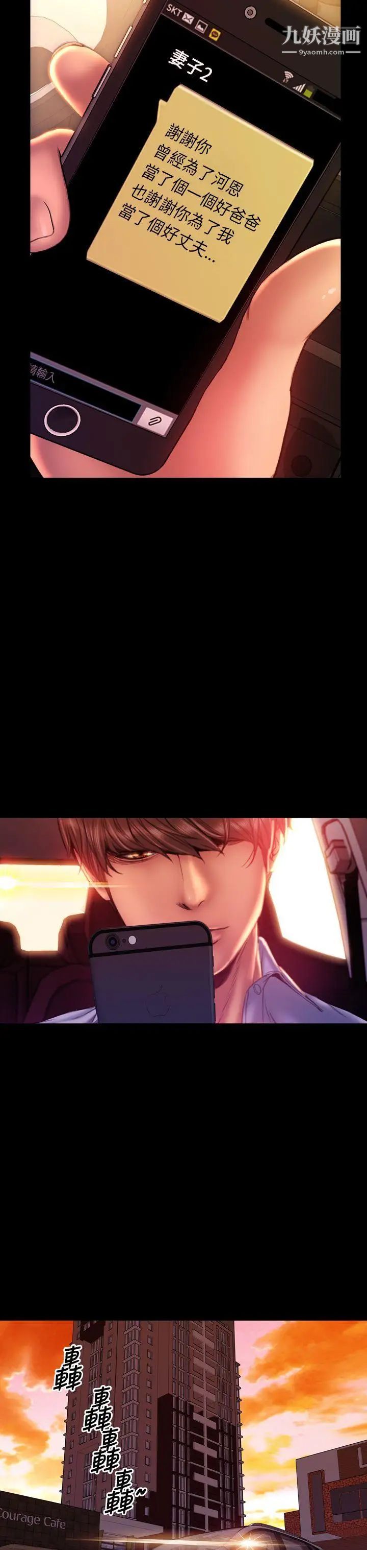 淫蕩的妻子們第38話