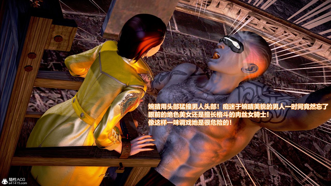 [3D]肉絲女騎士陷落第07話