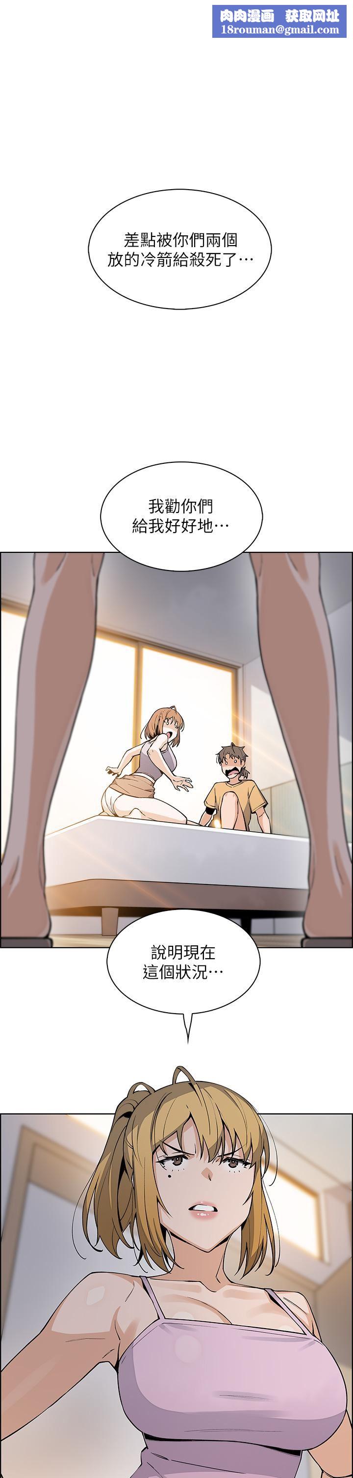 卖豆腐的母女们第42话-天柱的肉棒是我的!