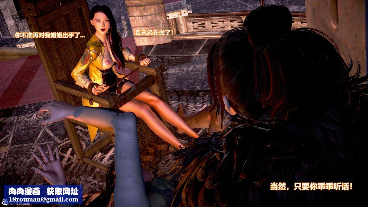 [3D]肉絲女騎士陷落第07話