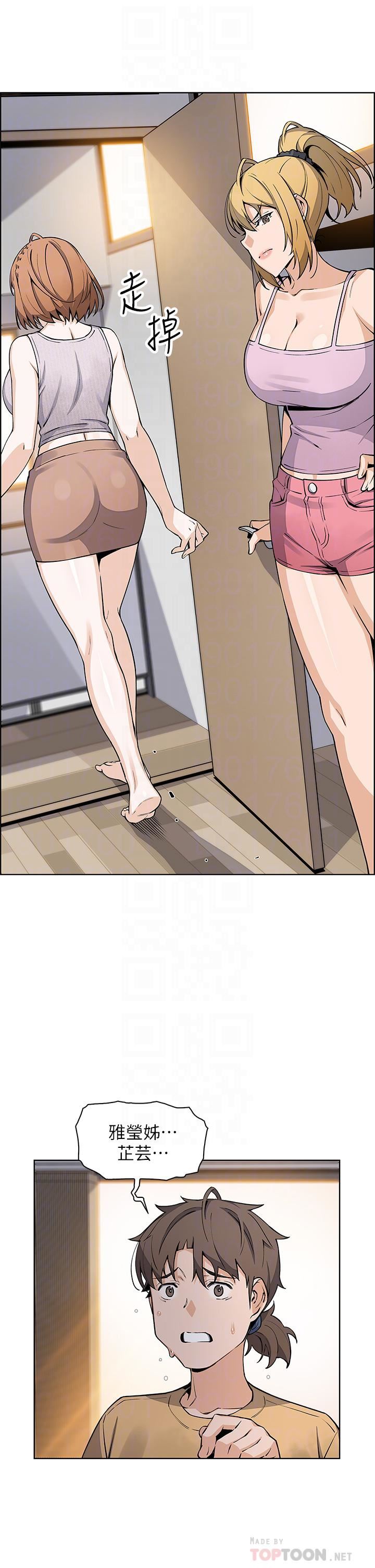 賣豆腐的母女們第42話-天柱的肉棒是我的!