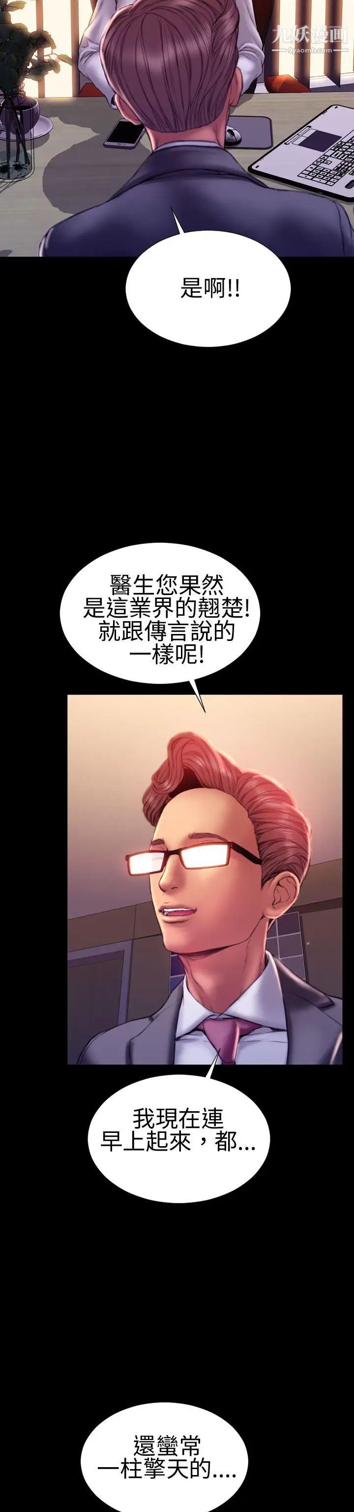 淫荡的妻子们第40话