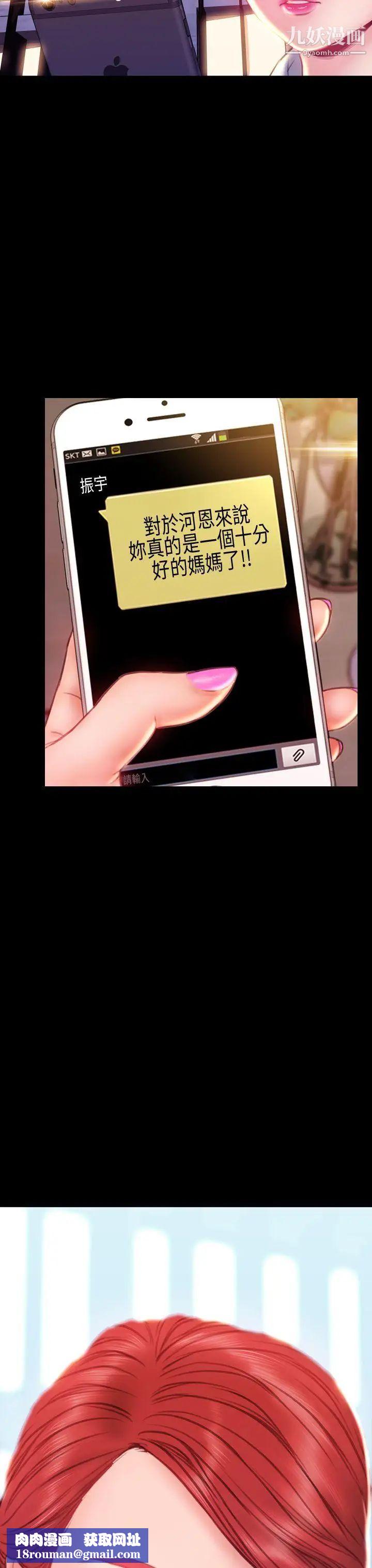 淫荡的妻子们第40话