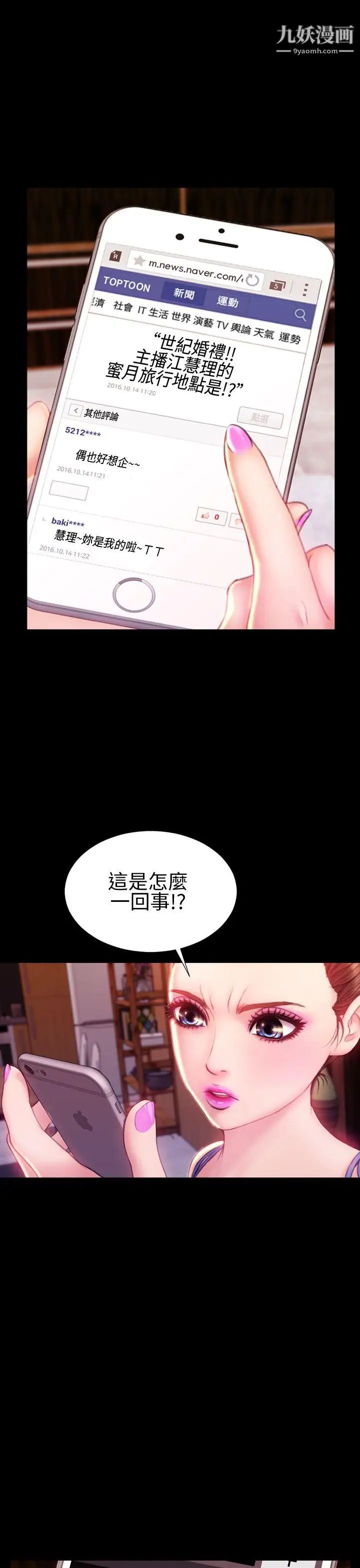 淫蕩的妻子們第40話