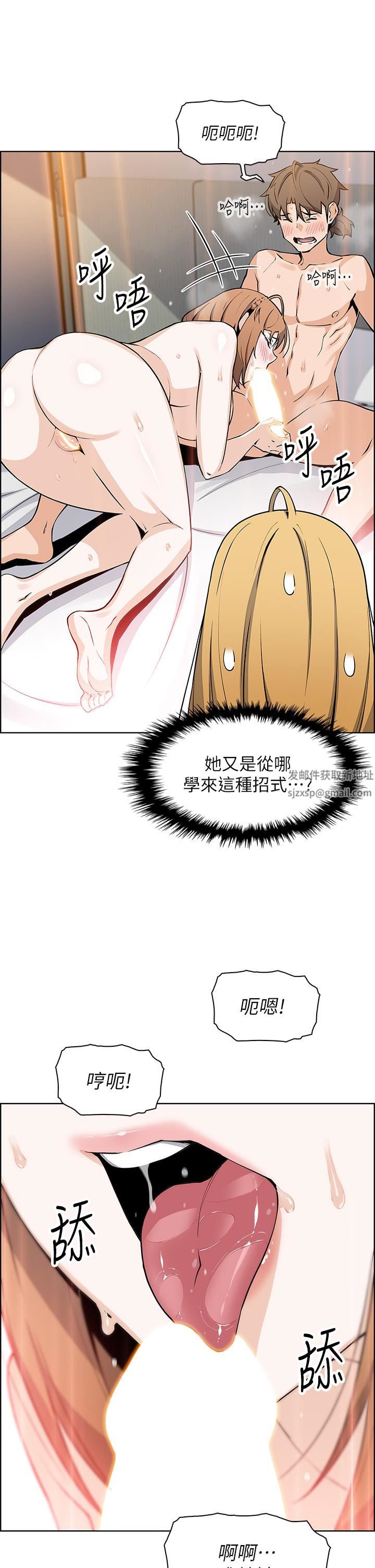 卖豆腐的母女们第43话-当众自慰的芷芸