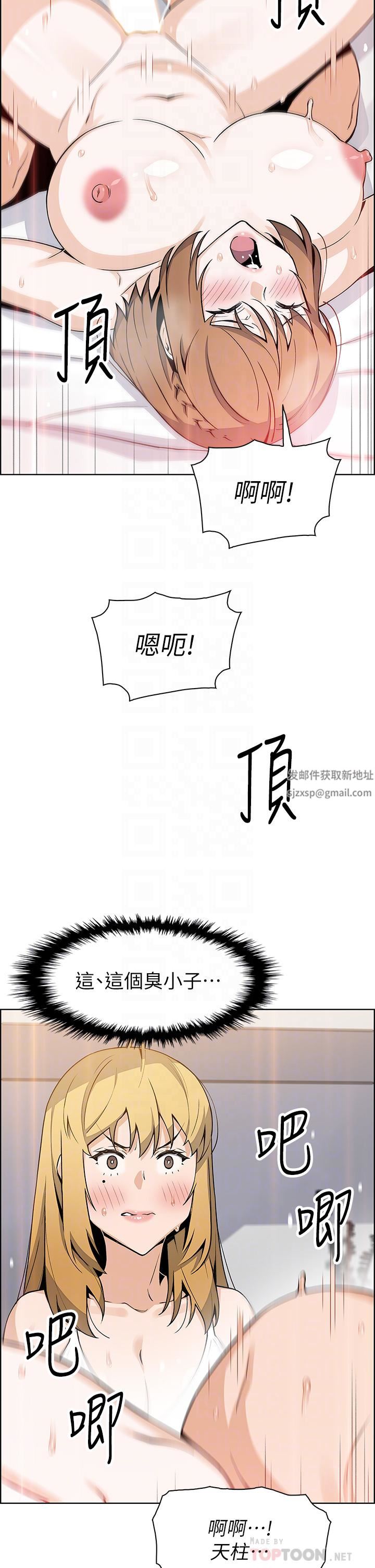 卖豆腐的母女们第43话-当众自慰的芷芸