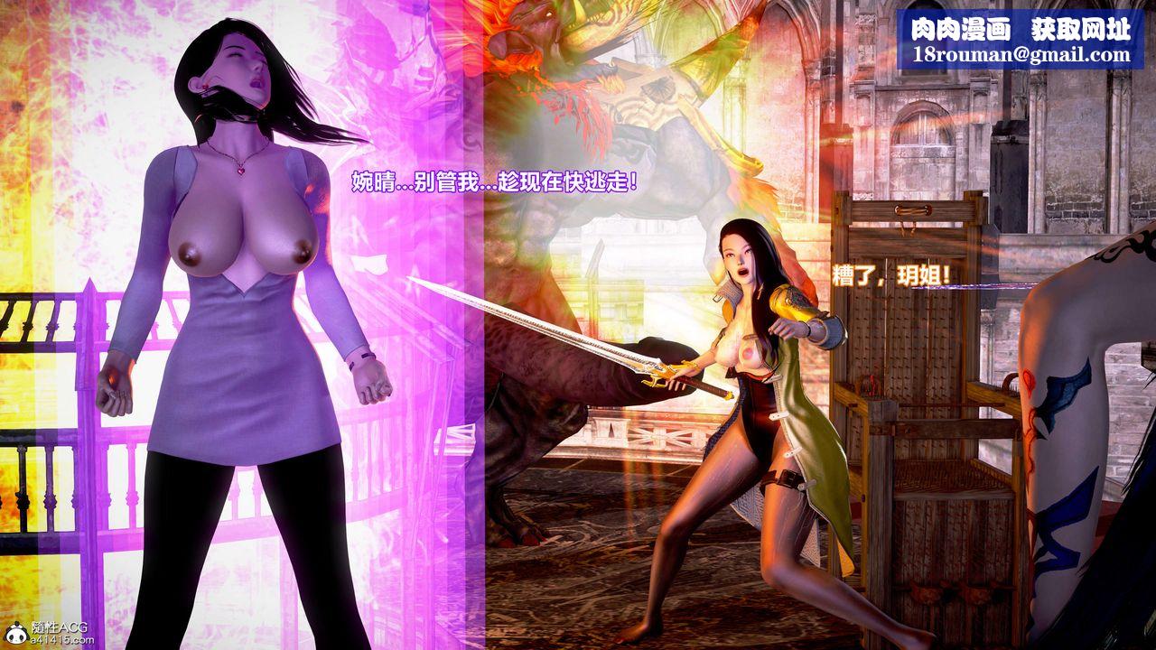 [3D]肉丝女骑士陷落第08话