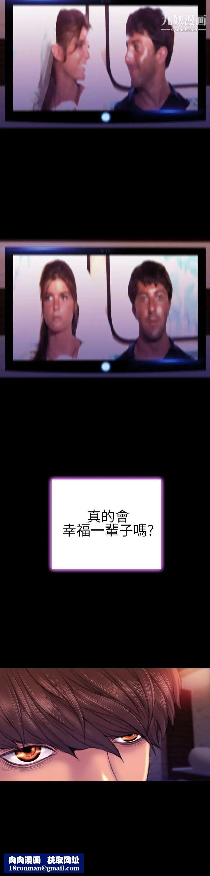 淫荡的妻子们第41话