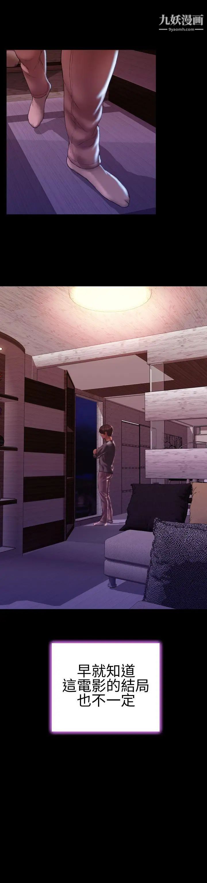 淫蕩的妻子們第41話