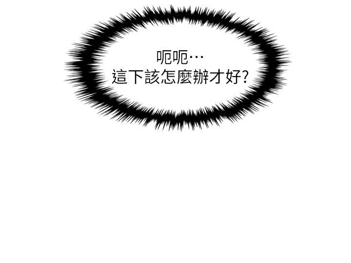 卖豆腐的母女们第43话-当众自慰的芷芸