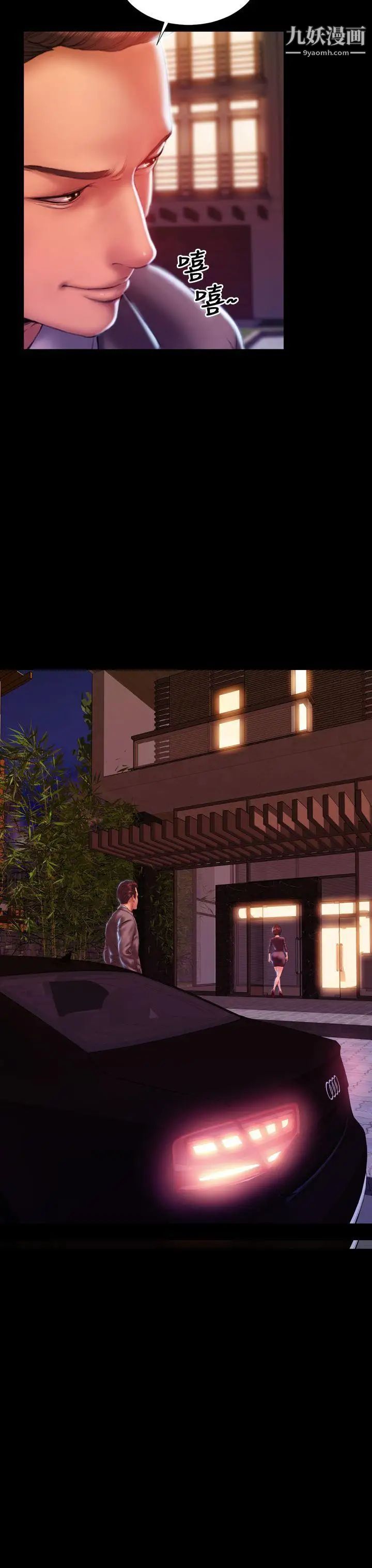 淫蕩的妻子們第41話