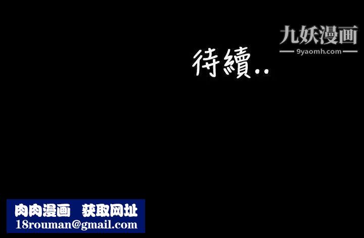 淫蕩的妻子們第41話