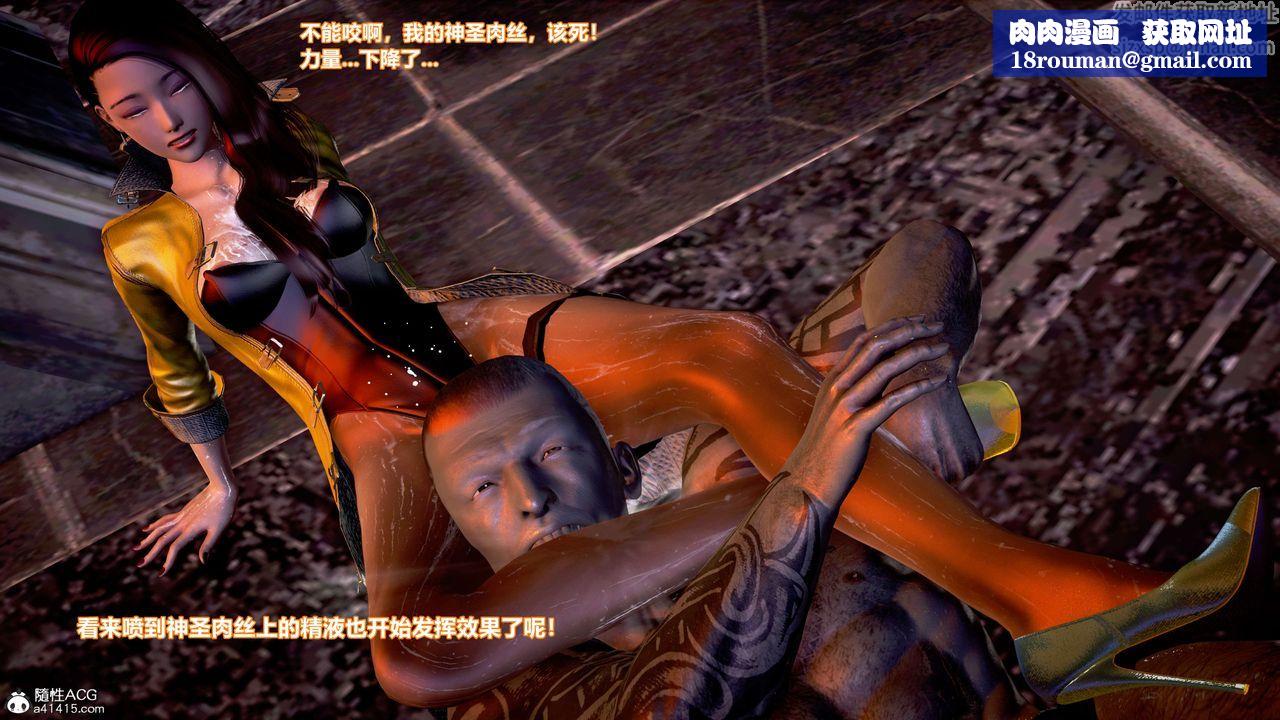 [3D]肉丝女骑士陷落第09话