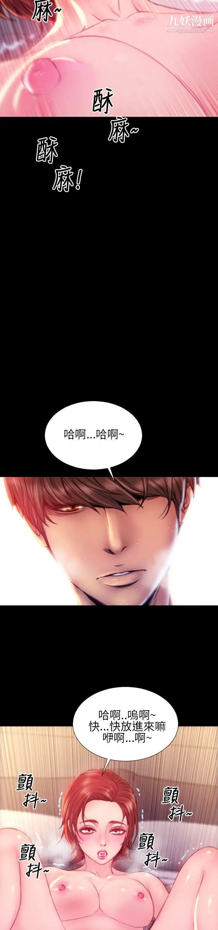 淫蕩的妻子們第42話