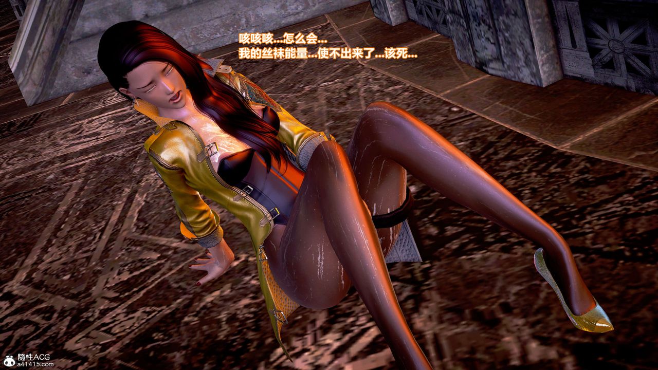 [3D]肉丝女骑士陷落第09话