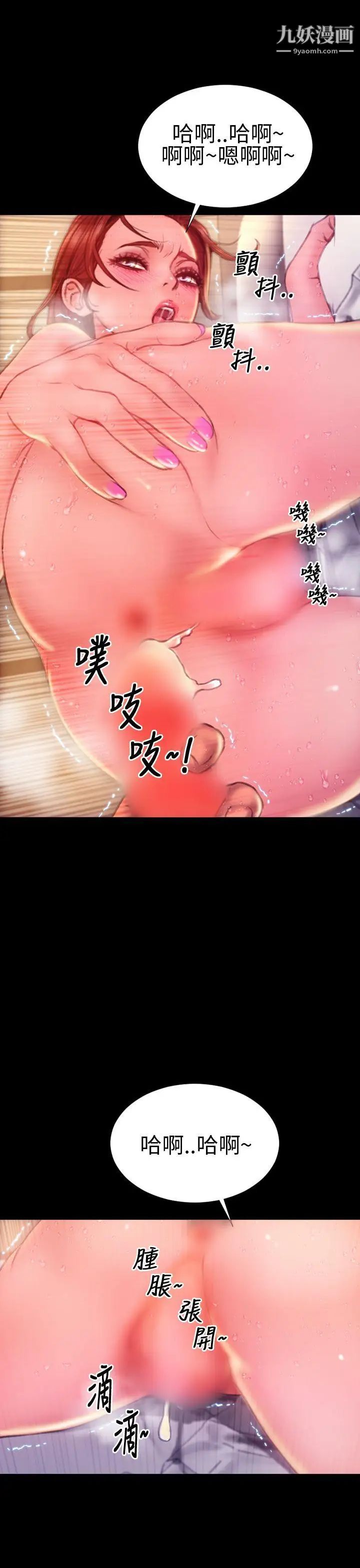 淫蕩的妻子們第42話