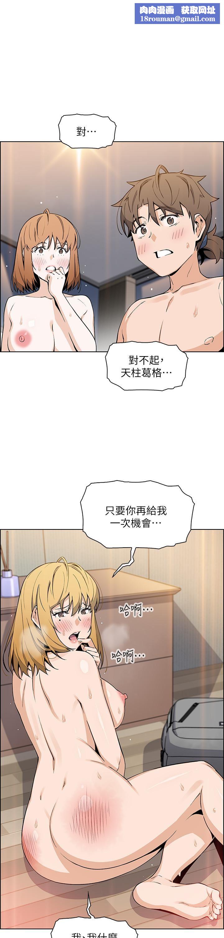 卖豆腐的母女们第45话-亲身体验黄金浴!