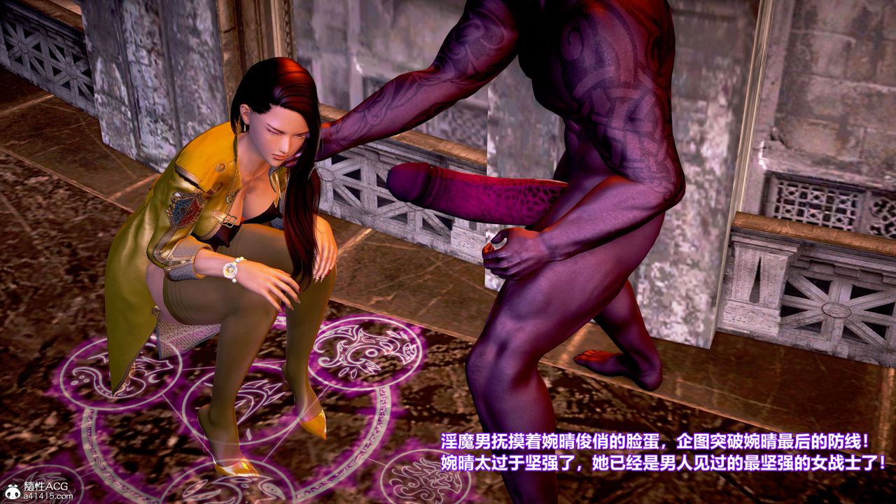 [3D]肉絲女騎士陷落第09話