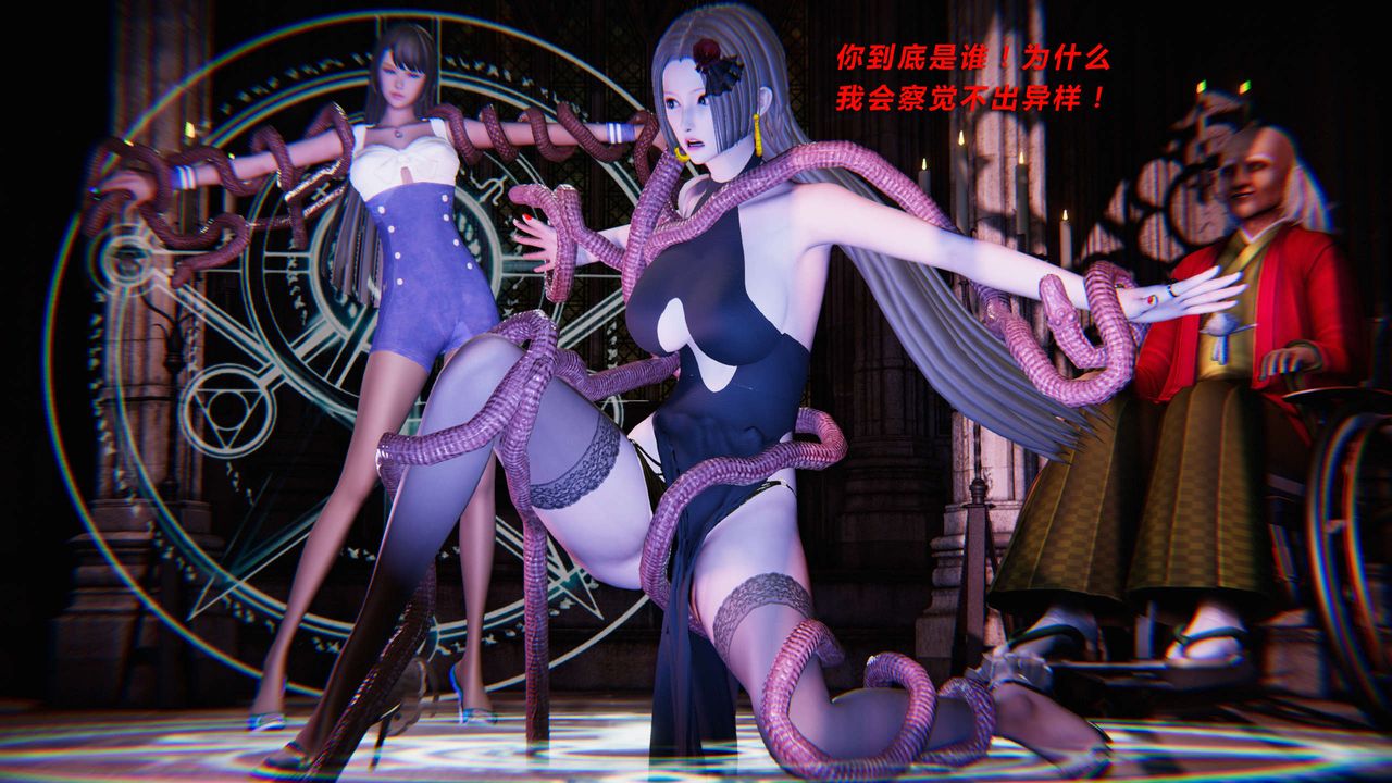 [3D]蝴蝶之殤第三季-復仇之影第13話