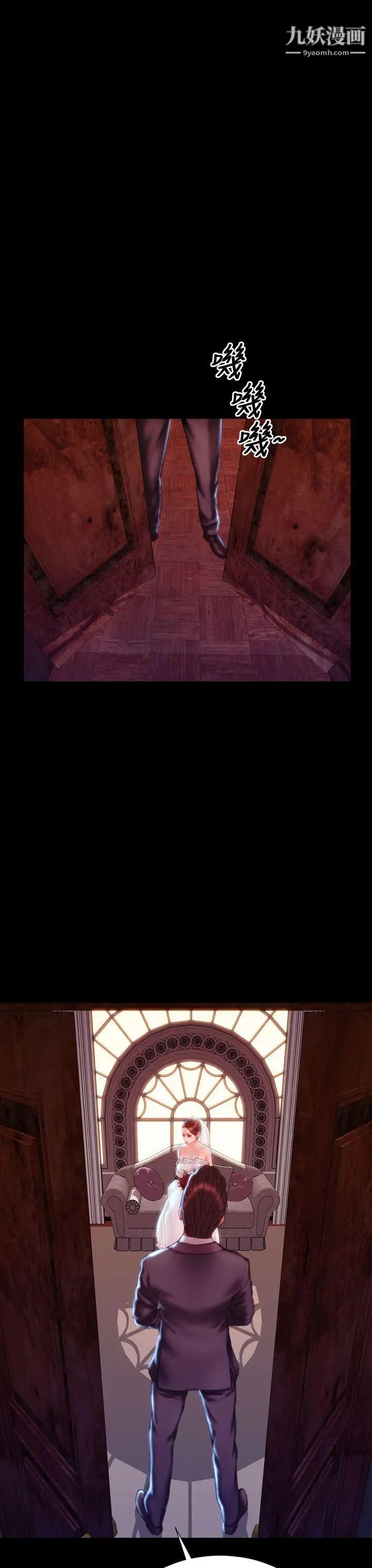 淫蕩的妻子們第43話