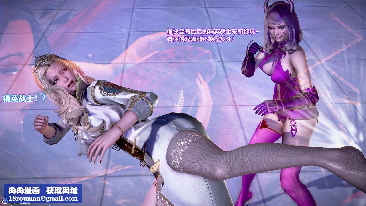 [3D]肉丝女骑士陷落第09话