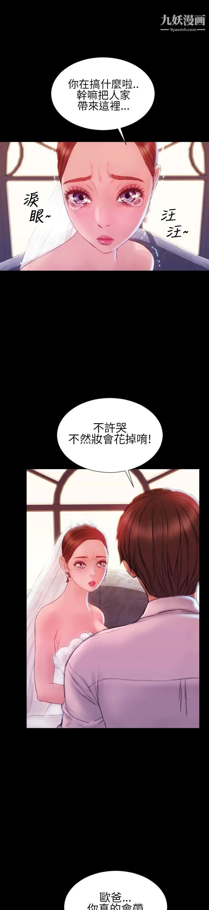 淫蕩的妻子們第43話